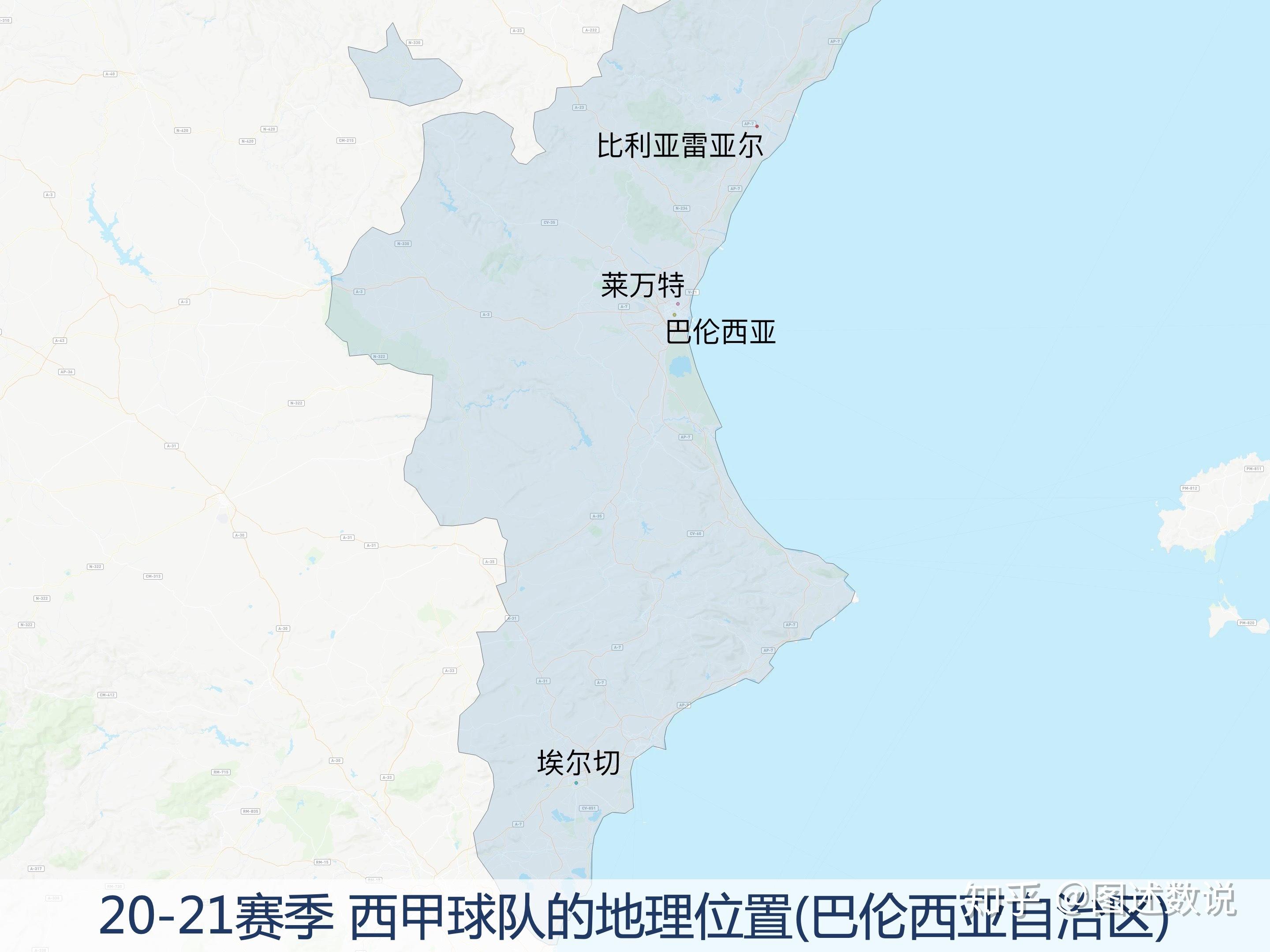 收藏| 新赛季西甲20支球队地理位置完整分析 - 知乎
