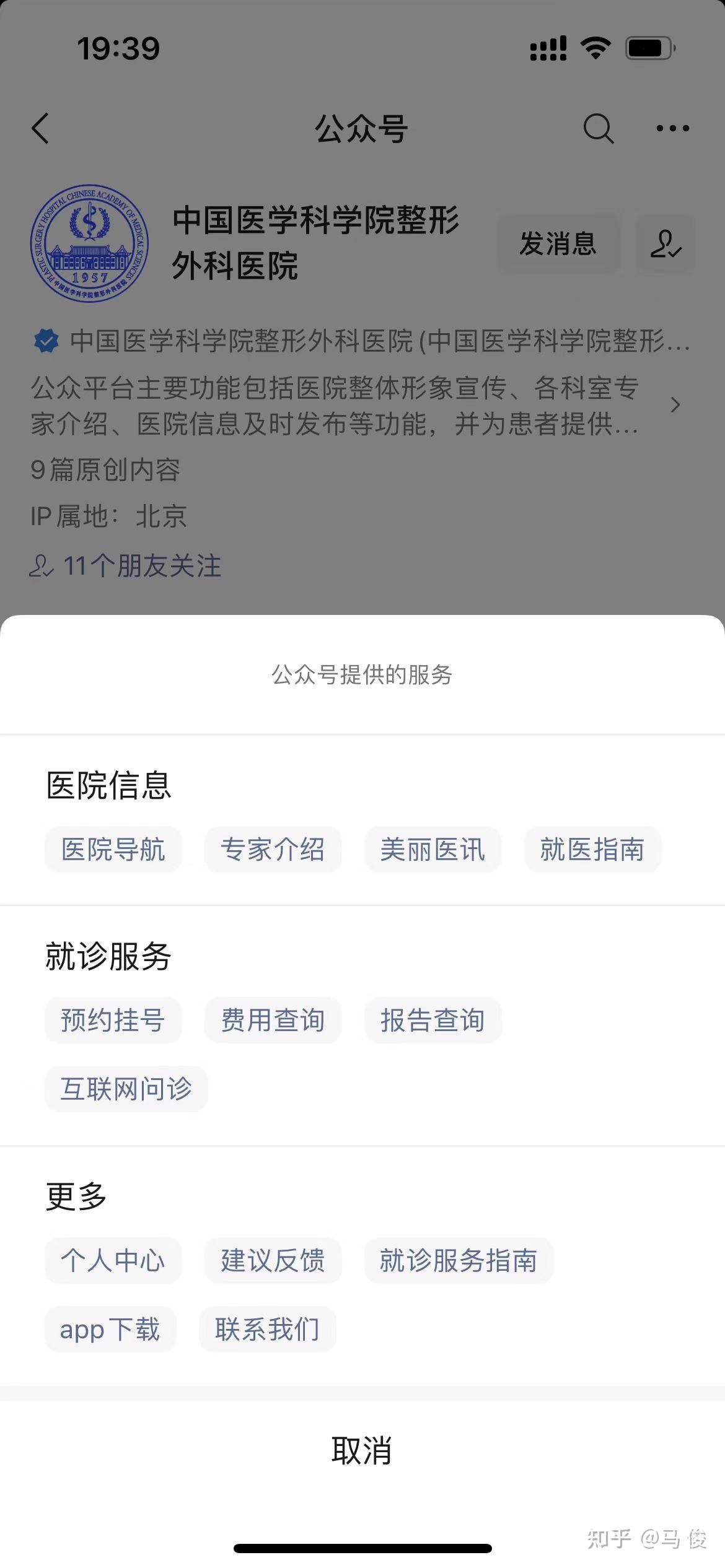 中国医学科学院整形外科医院全程代诊含挂号病历资料规范归档，复诊便捷高效的简单介绍