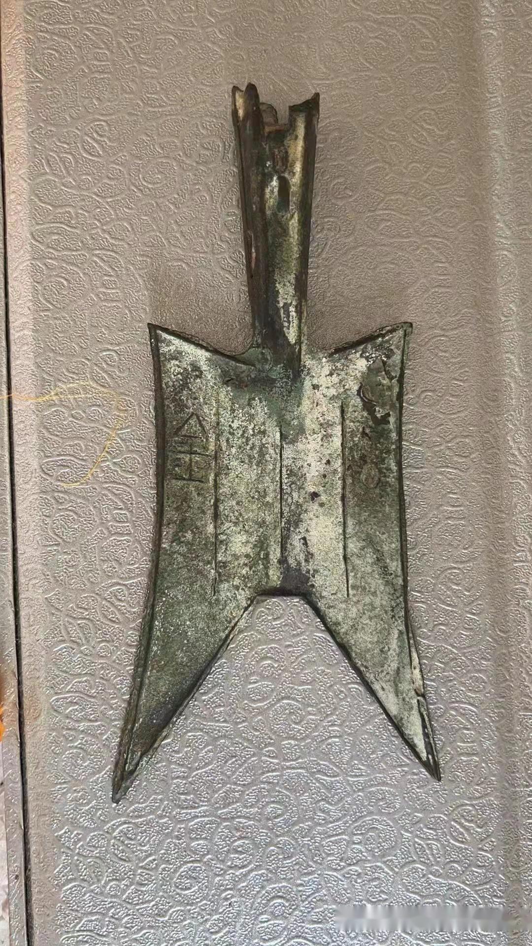 希少】方足布 安陽 古文銭 趙 春秋戦国 中国 貨幣 希少】方足布 安陽
