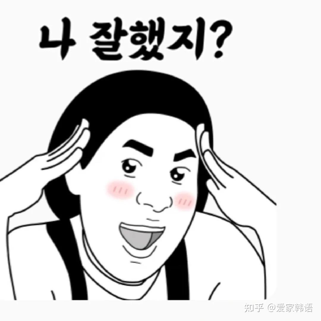 韩语入门 | 韩语的「你」究竟是네가? 니가? 还是 너가? - 知乎