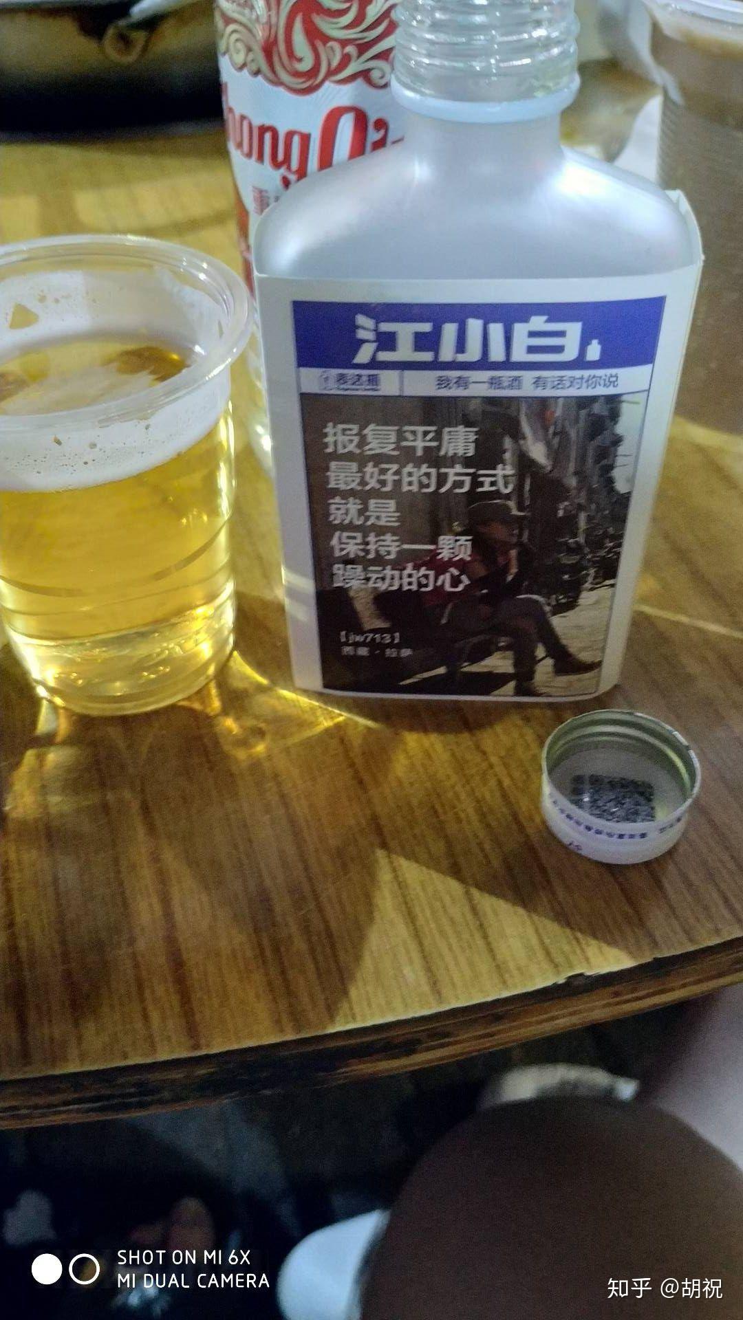 江小白到底难不难喝