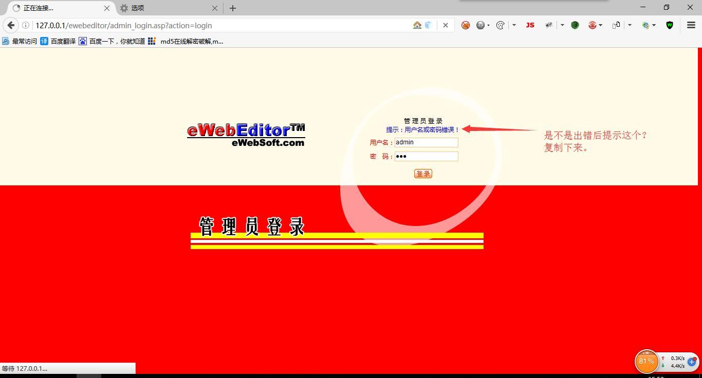 弱口令的分析和爆破工具使用 弱口令的分析和爆破工具使用