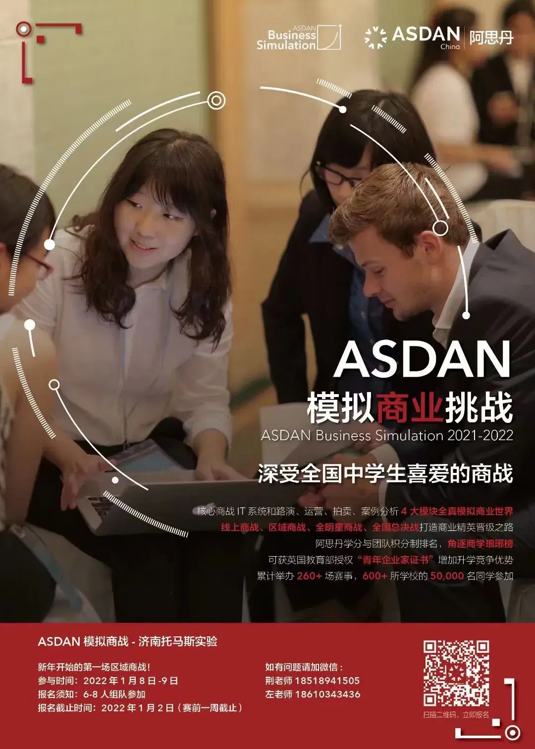 海大剑桥百舸争流群英荟萃的国际竞赛活动报名来了