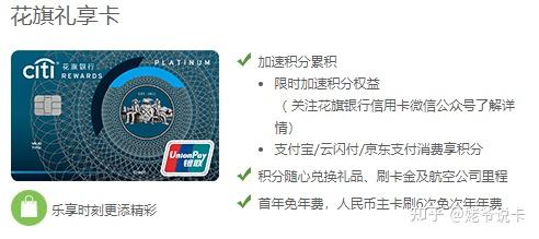 最關心的內容,就是信用卡的變動了,花旗銀行在中國大陸發行的信用卡有