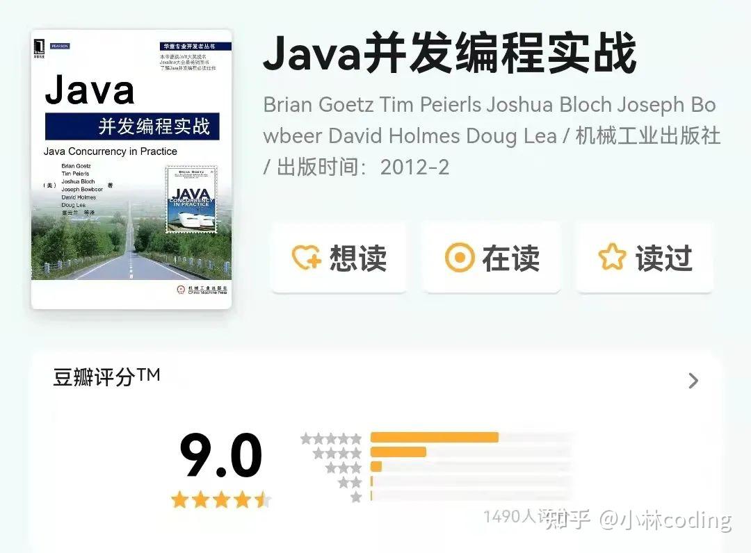 豆瓣 9 分以上!值得一读的 Java 书籍! - 知乎