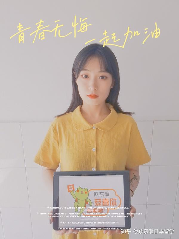 Offer 21年9月東工大igp C 硕士 录取 知乎
