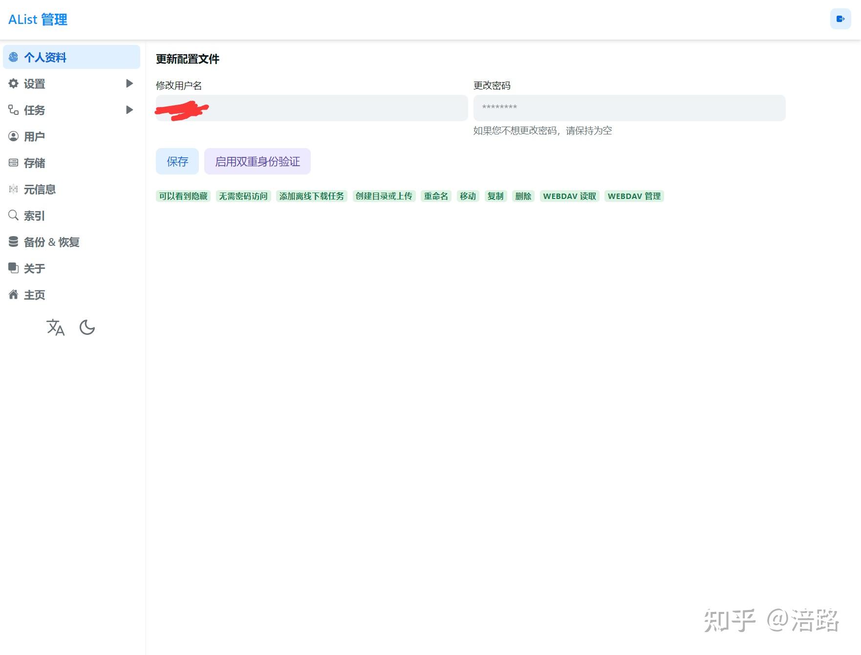 alist挂载115网盘 - 知乎
