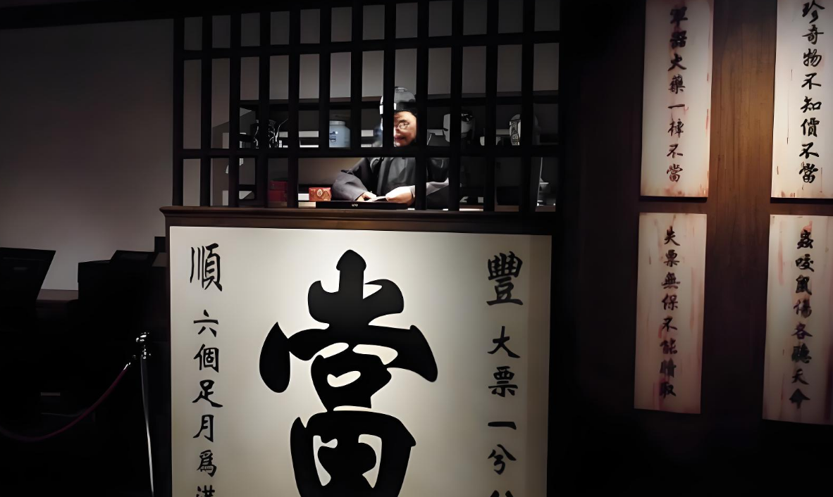 古代当铺的行话你能看懂几个？ - 知乎