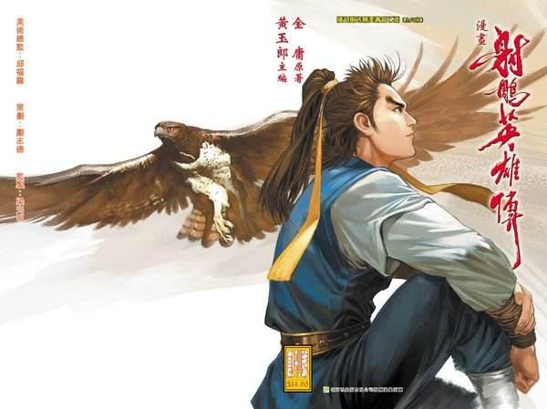 傻瓜力量大闲侃北侠郭靖