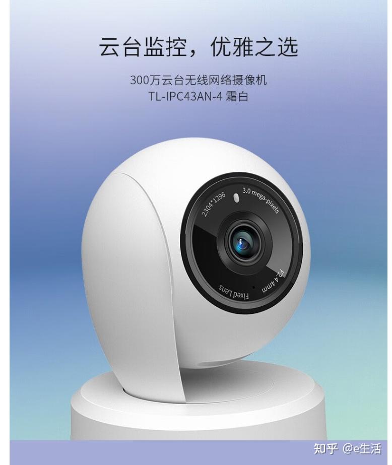 2024年十大无线监控摄像头品牌排名
