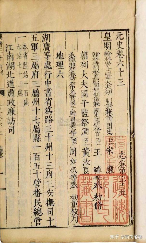 中央为经,地方为纬——元代地方监察制度网络 - 知乎