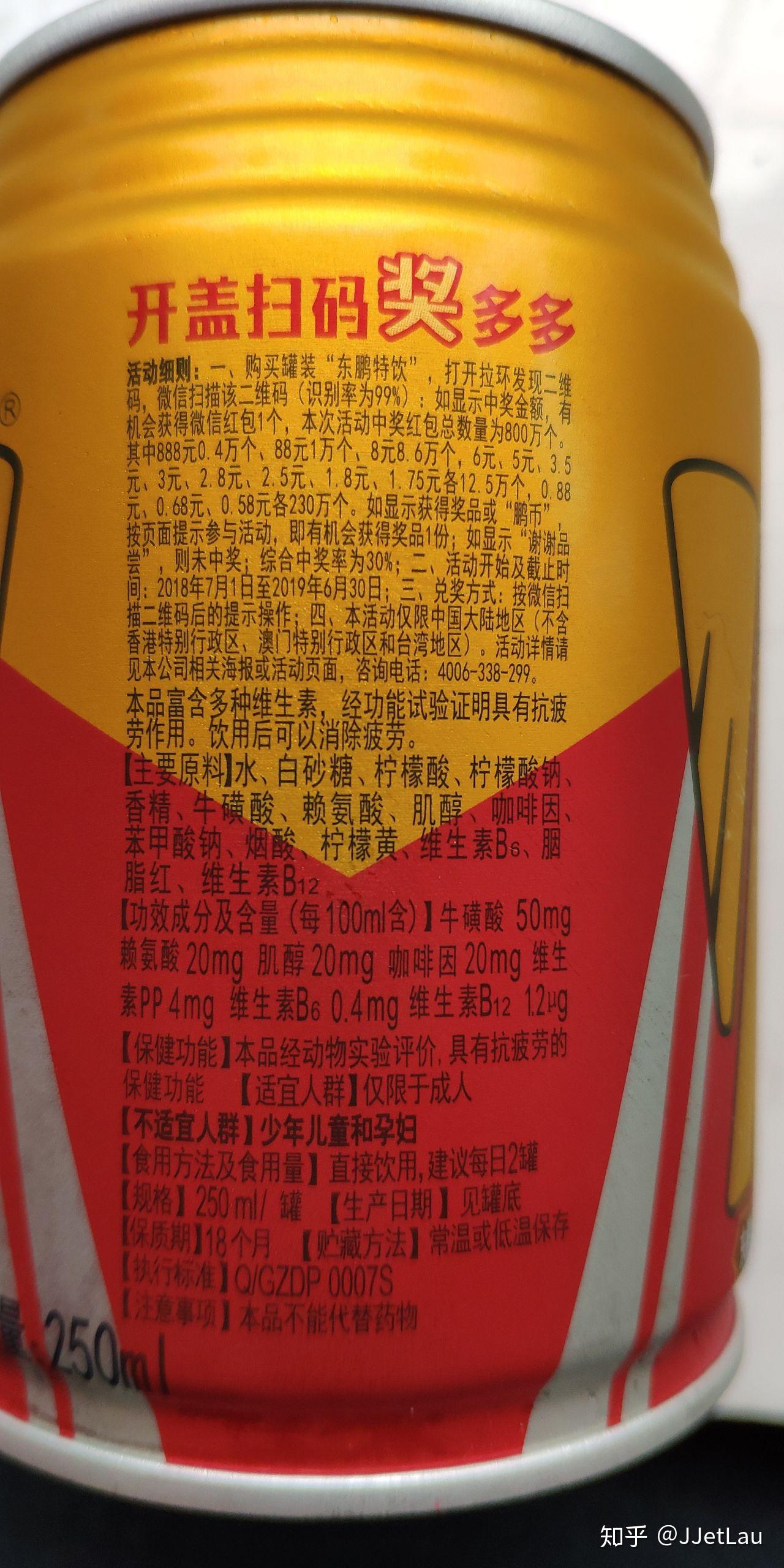 东鹏特饮效果怎样? - 知乎