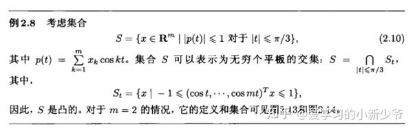 【凸优化学习笔记】 2 凸集（P1 2.12.3） 知乎