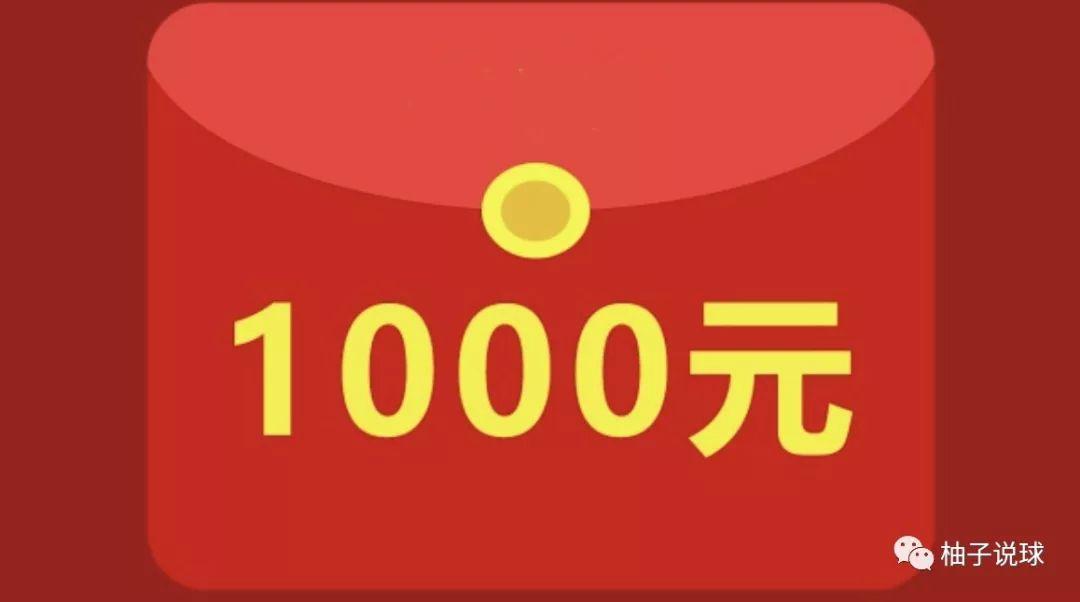 1000元现金奖品二aj1黑曜石奖品一竞猜世界杯冠军球队得aj,1000元现金