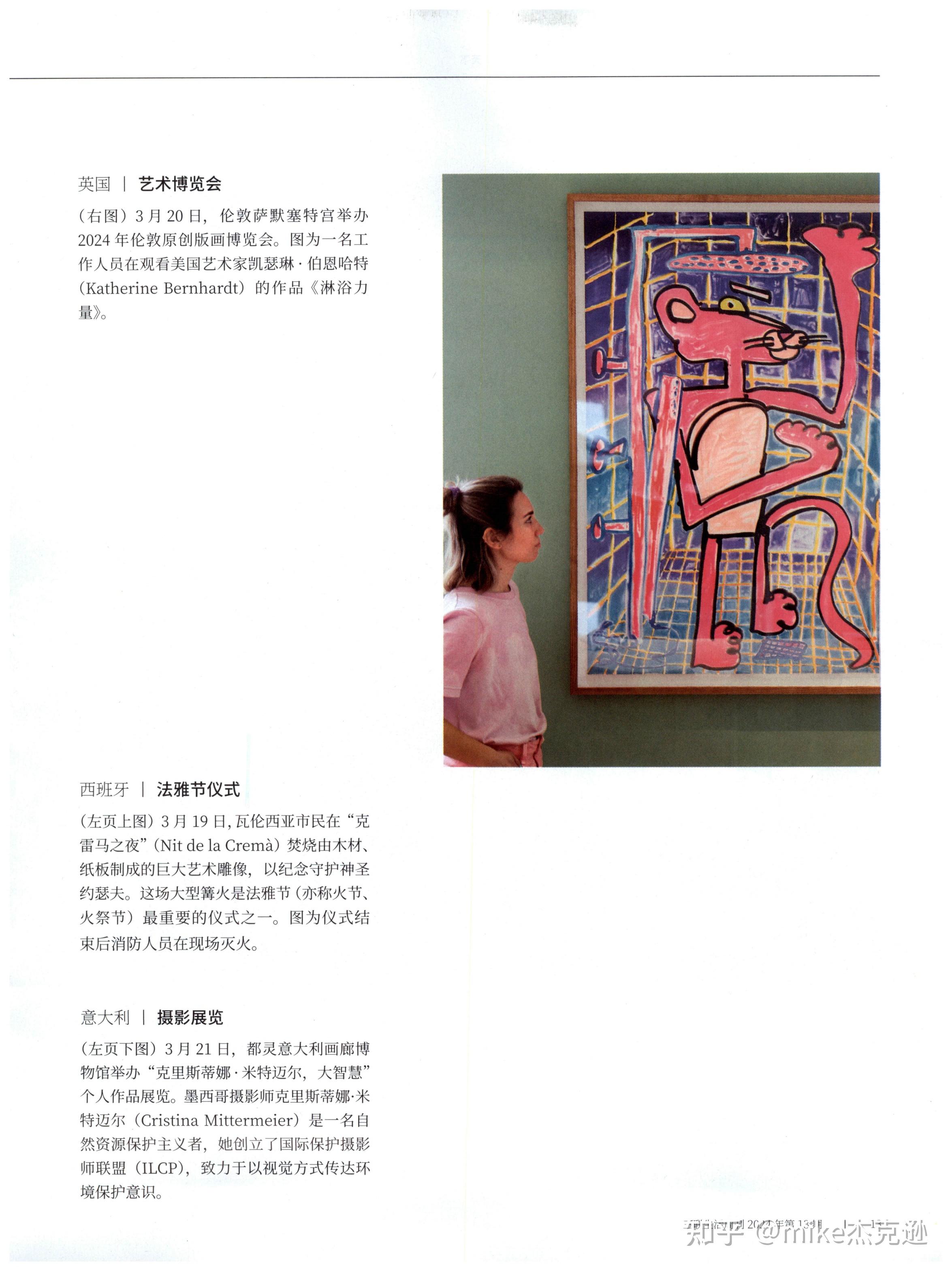 三联生活周刊2024年第13期4月1日汉语如何进化电子版 - 知乎