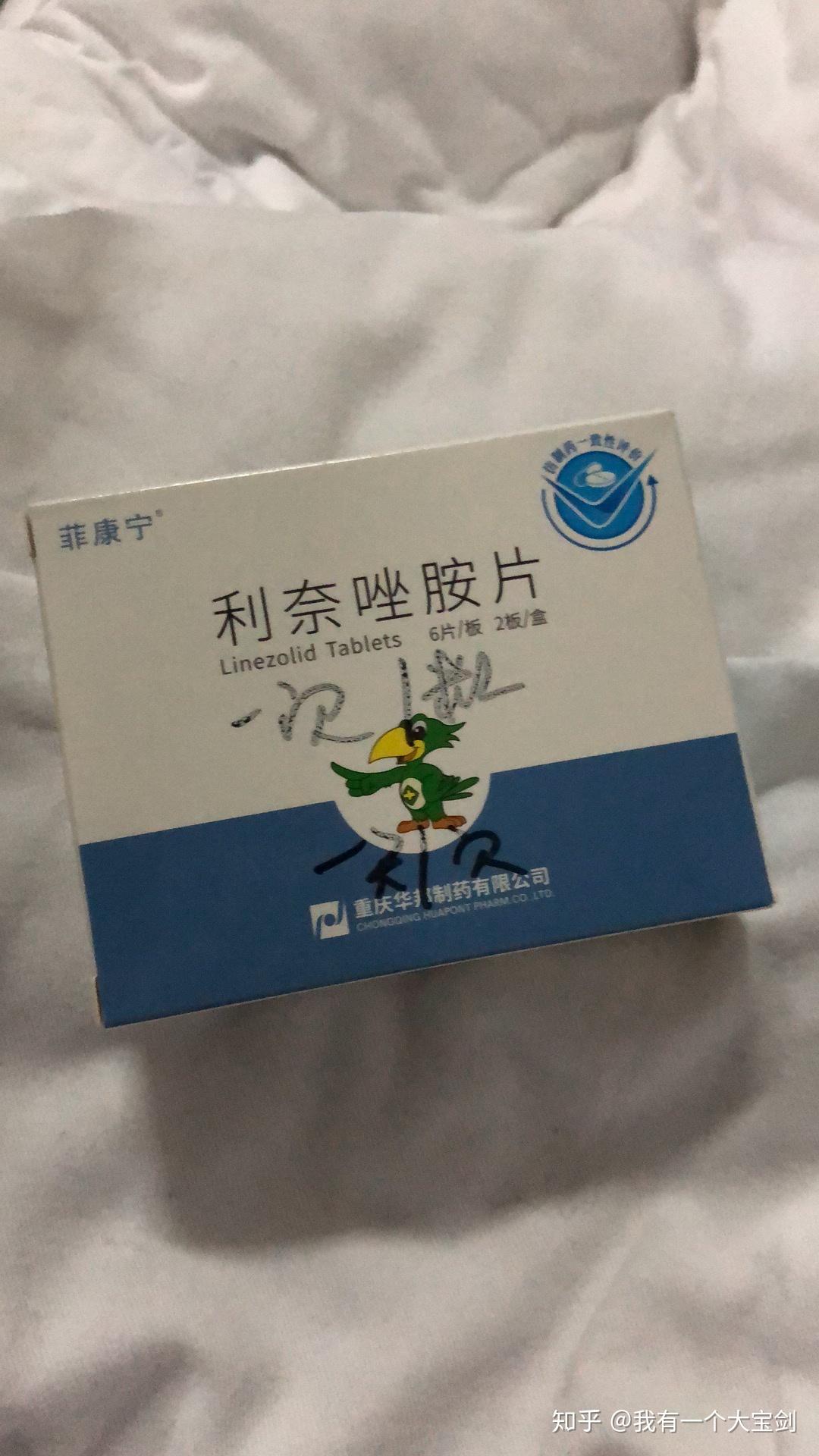 我的抗结核日记