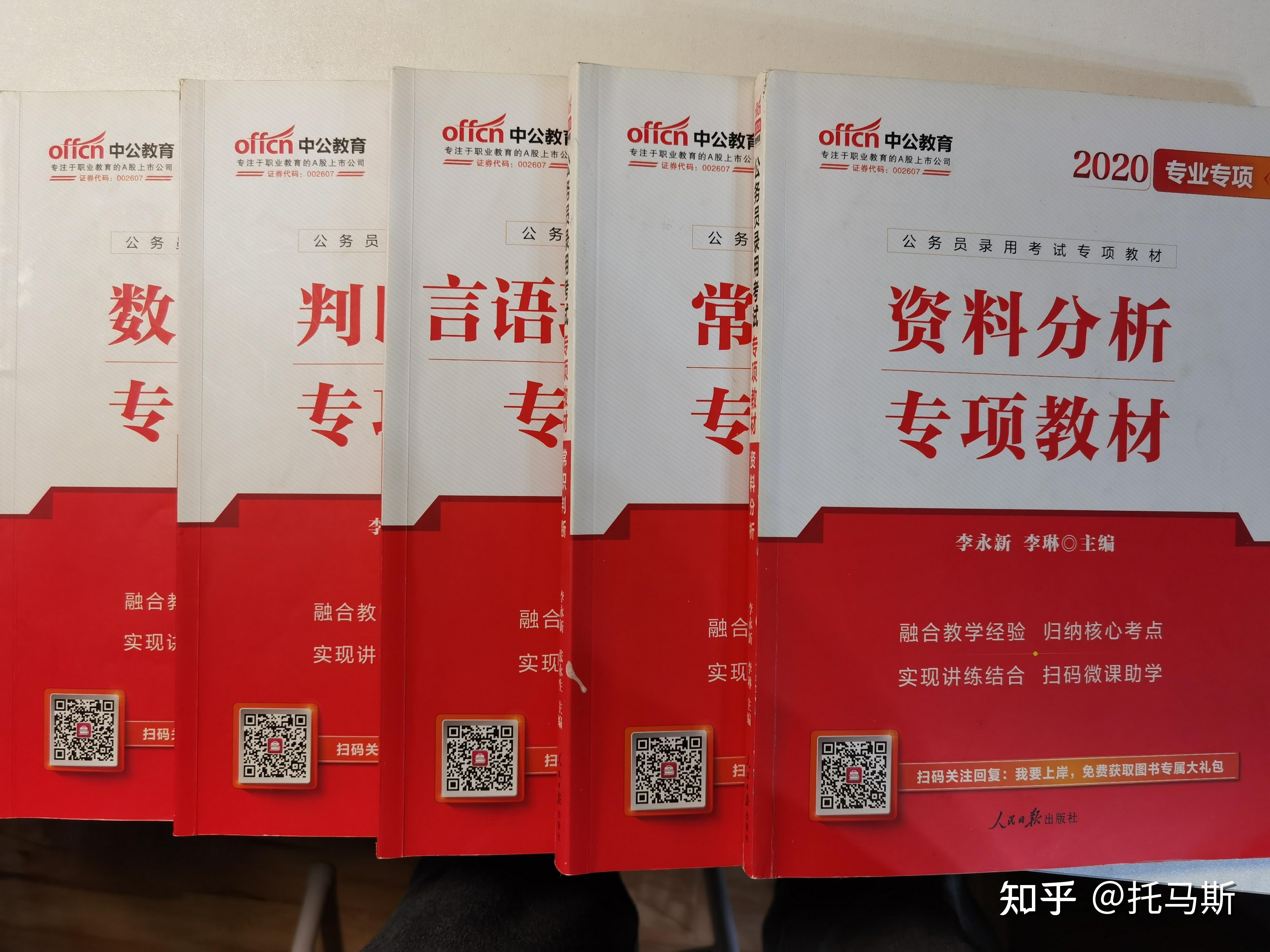 公务员考试一般都考些什么科目? - 知乎