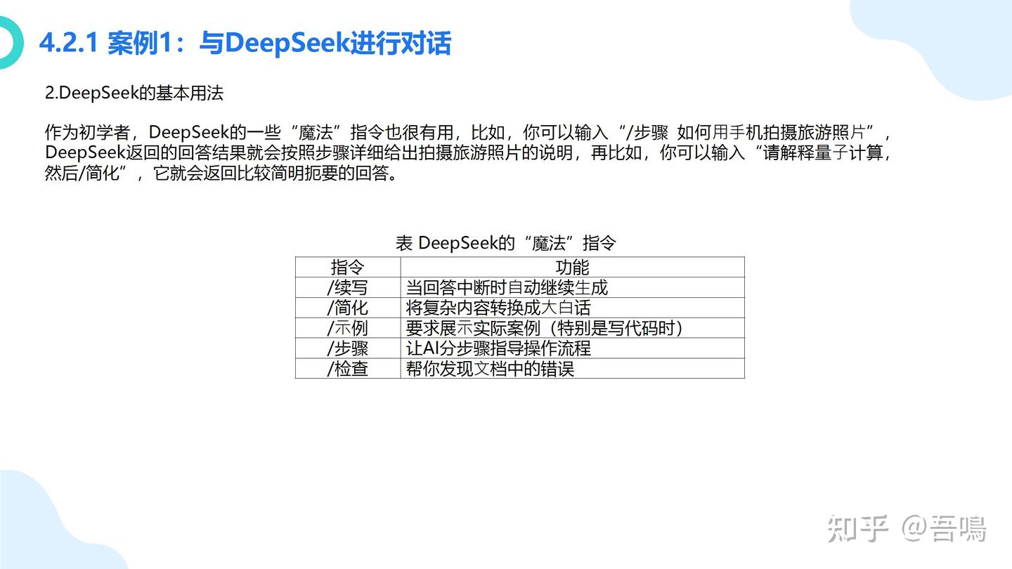 厦门大学《大模型概念、技术与应用实践》（140页PPT读懂大模型） - 知乎