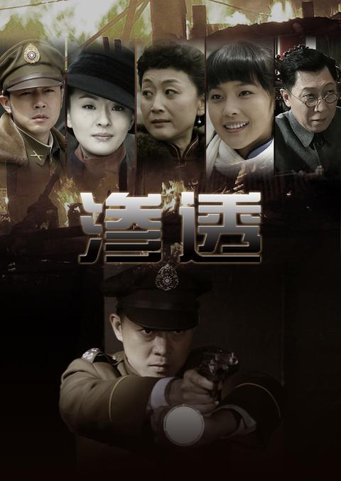 相比新世纪不到一个月时间感觉过了好几十年的感觉老说,渗透的剧情真