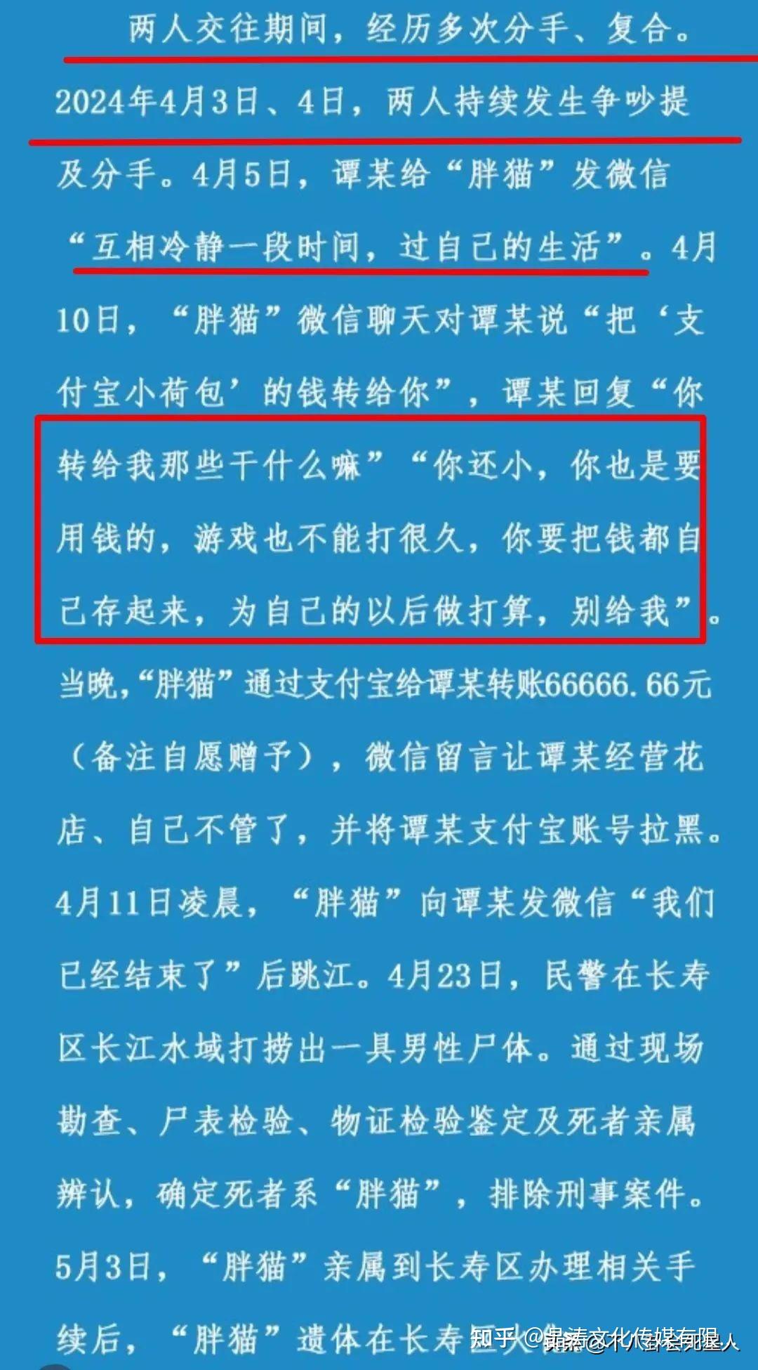 反转!警方通报胖猫事件,谭竹不构成诈骗,网友被胖猫姐姐耍了