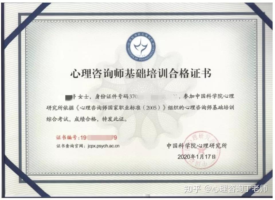 天津心理咨询师培训全攻略：报考条件、考试时间、科目与报名流程一次讲清