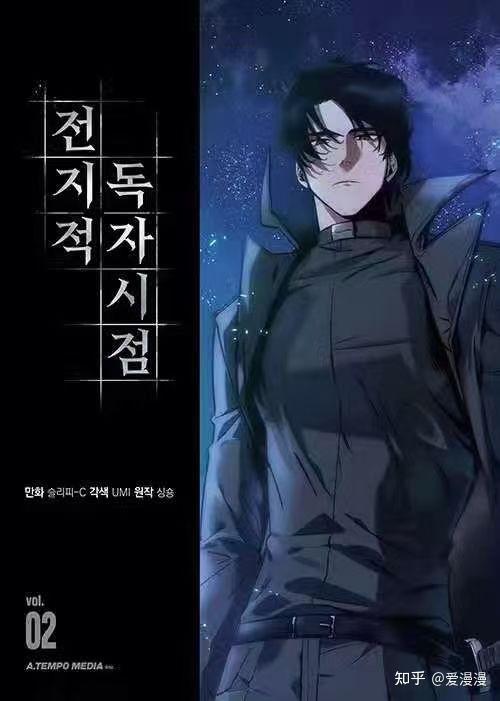 全知读者视角 人工完结小说+漫画 - 知乎