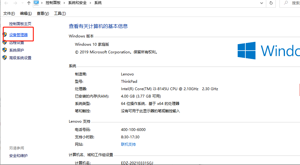 笔记本电脑声音自动调节大小烦死了