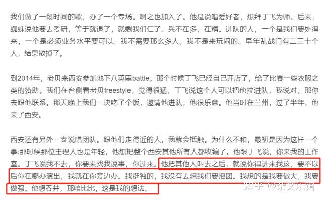 李京泽为何被骂弹壳揭秘红花会解散beef等事件