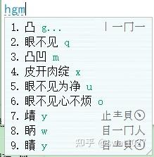 86版五笔输入法教学 2023.11.07 - 知乎
