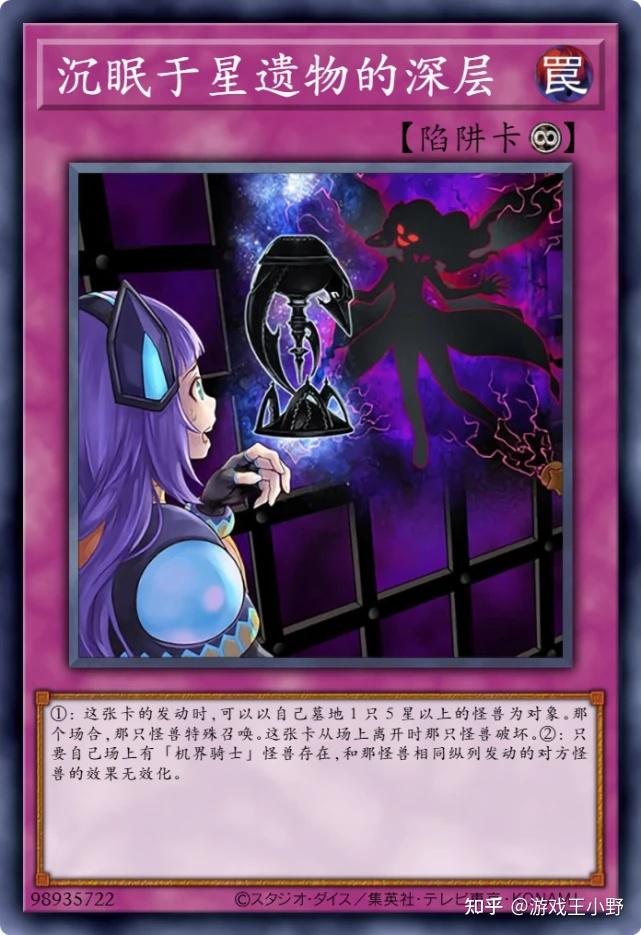 游戏王盘点星遗物故事里面夏娃被迫害的卡牌