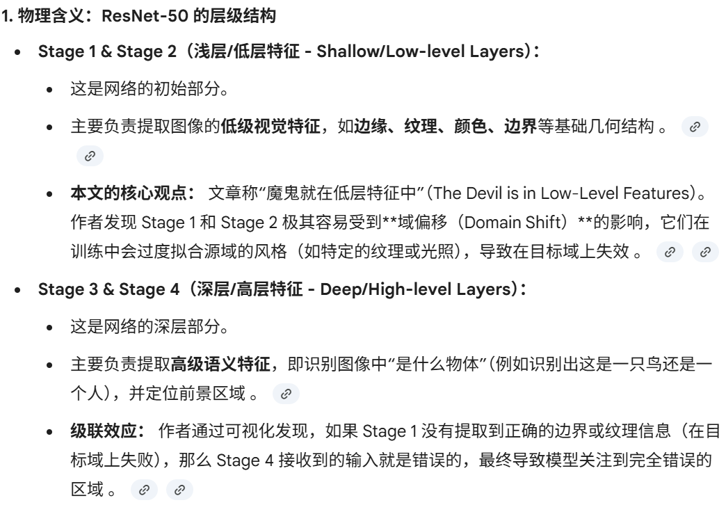 【论文阅读 CVPR25】The Devil is in Low-Level Features for Cross-Domain Few ...