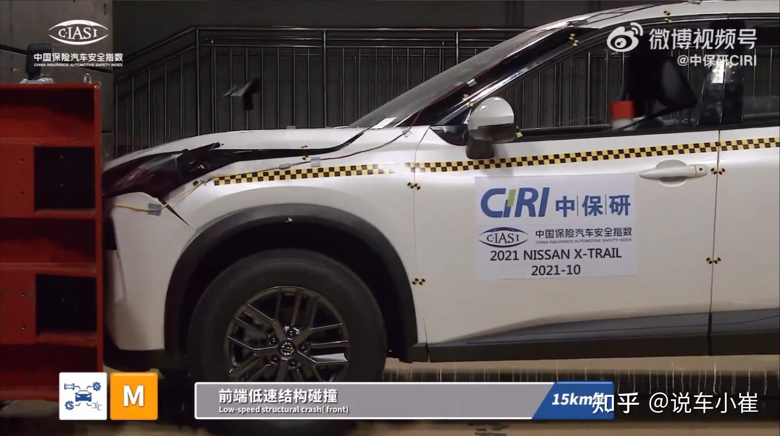 中保研公布2021款新奇骏测评数据