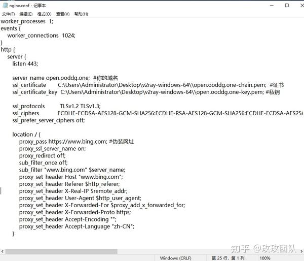  vmess ws tls web windows server2019 