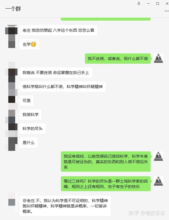 《批判性思维》 读书笔记 知乎