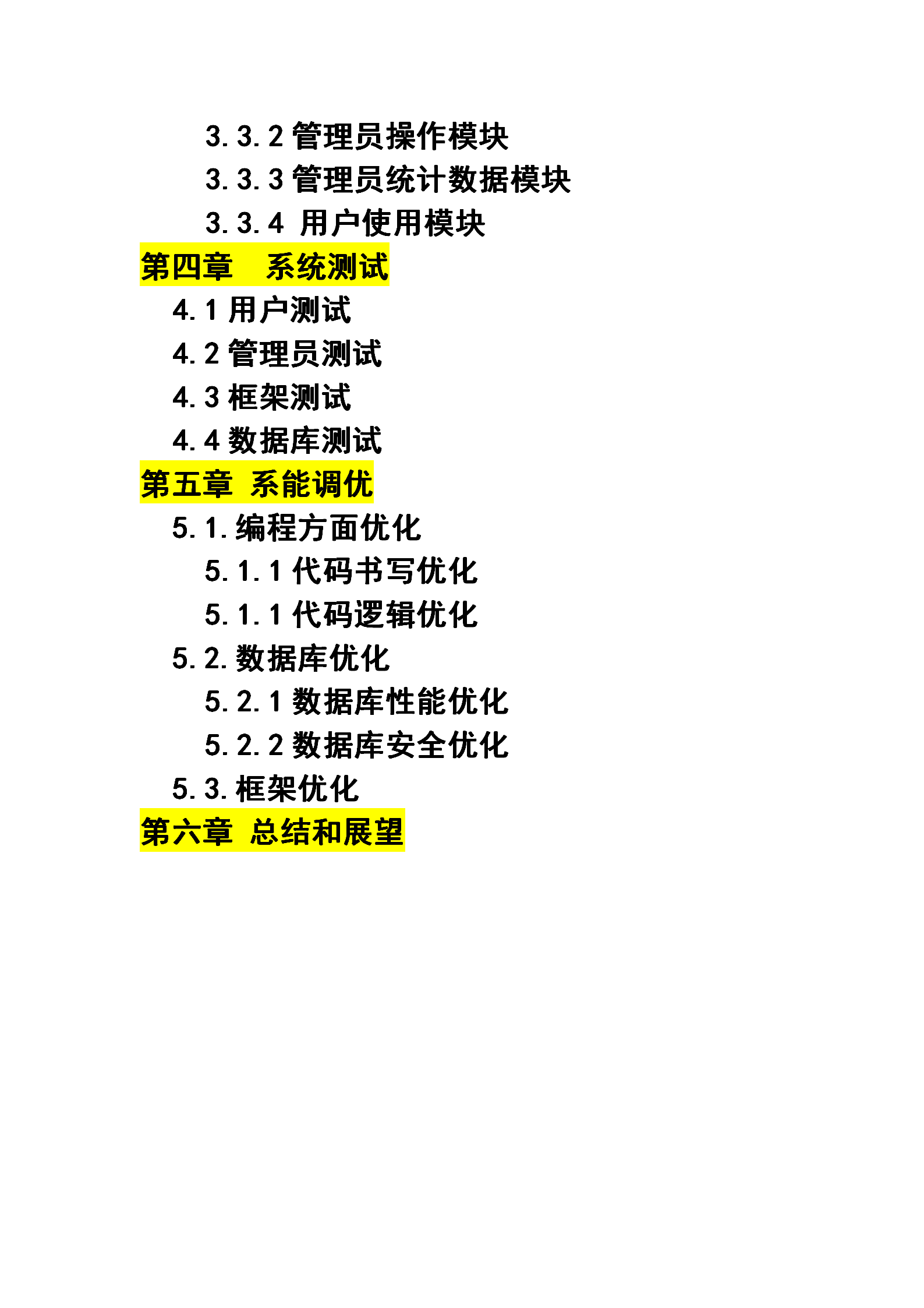 計算機專業的論文框架要怎麼寫核心是什麼