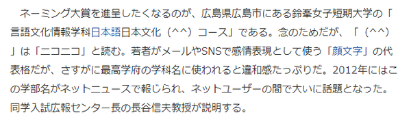 那些新奇 有趣且少见的日本大学专业 知乎