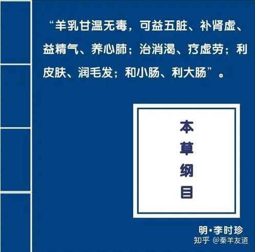 秦羊友道说为什么羊奶适合不同阶段的人群