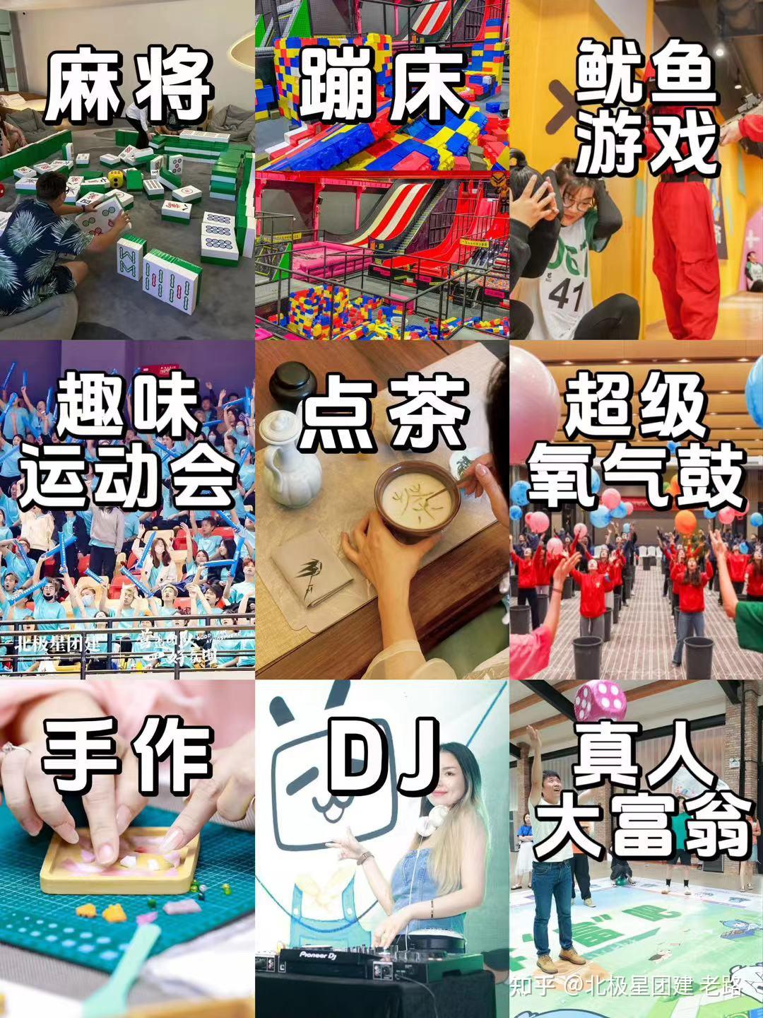 互联网大厂冬季室内团建玩什么?超全项目合集来啦 - 知乎