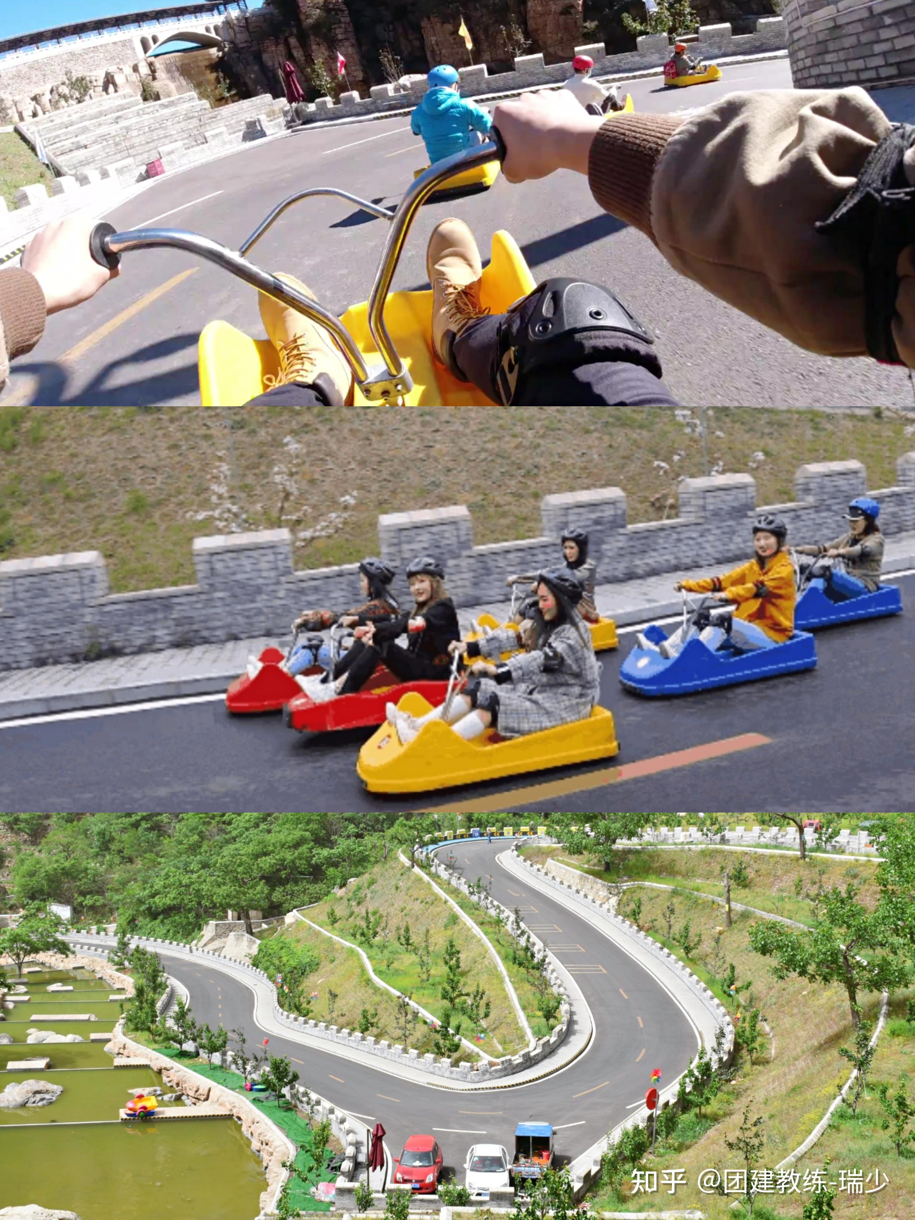 北京团建打卡明星都在玩的山地滑车70