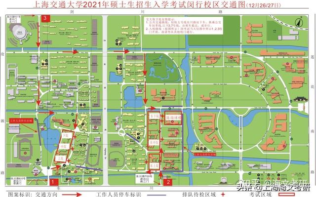 03东华大学donghuadaxue东华大学考点于12月25日下午(12:00—16:00)向