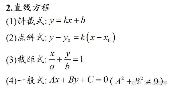 點到直線的距離五,圓(一)圓冪定理(二)四點共圓(三)托勒密定理六,概率