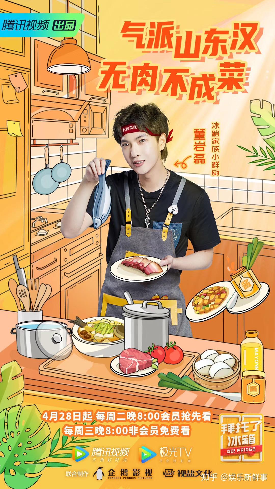 疫情之下,宅家的年轻人纷纷开始学习下厨,董岩磊也