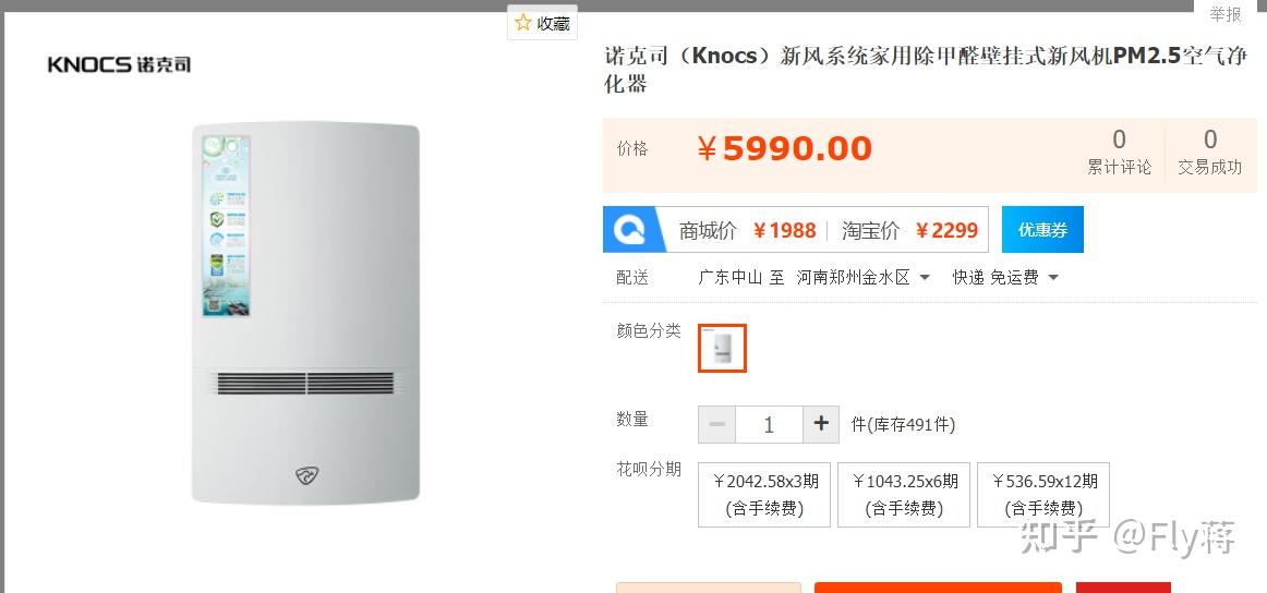 河南家用新风机