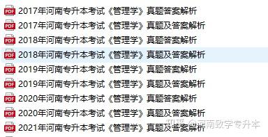 2022年河南专升本考试时间是什么时候,修改了吗插图2 2022年河南专升本考试时间是什么时候,修改了吗插图2