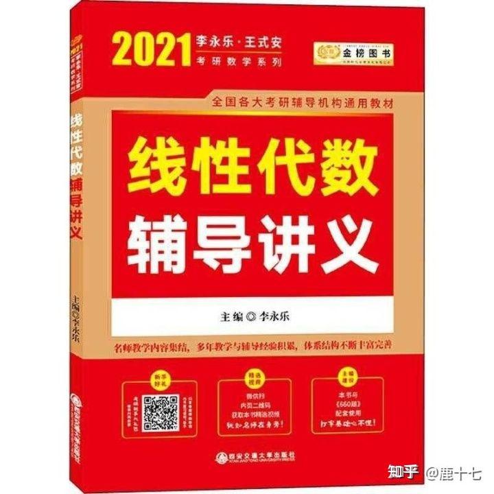 25考研数学高分复习规划:1.8万字讲透考研数学如何复习才能得高分? - 知乎