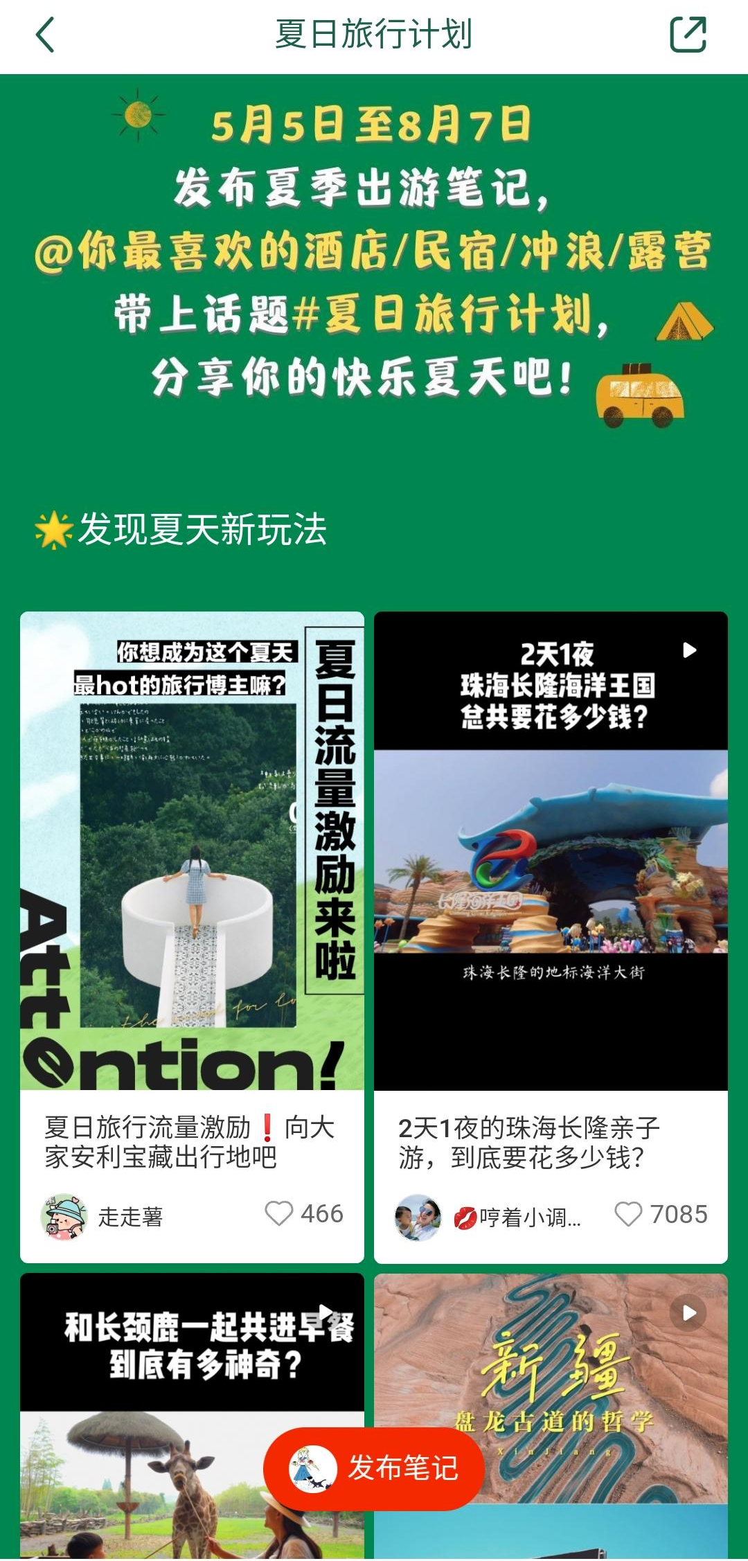 订单来了 民宿流量福利:6月渠道流量扶持合集 - 知乎