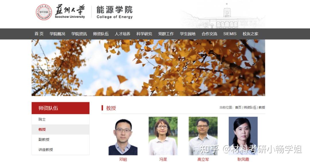 【26材料复试】苏州大学，复试考察内容及考情数据解析 - 知乎
