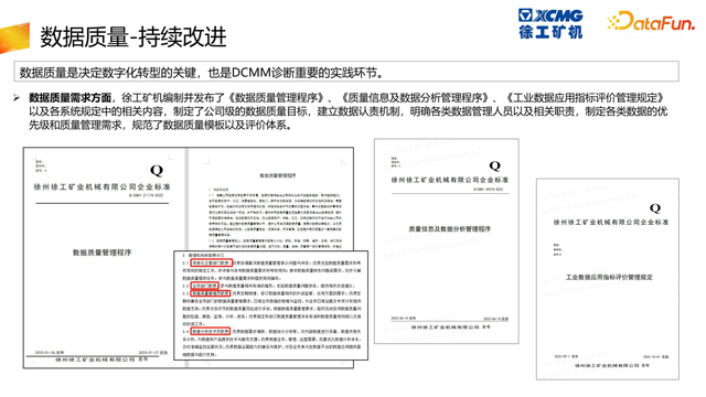 數據戰略-規劃建設過程從整體的戰略規劃開始.