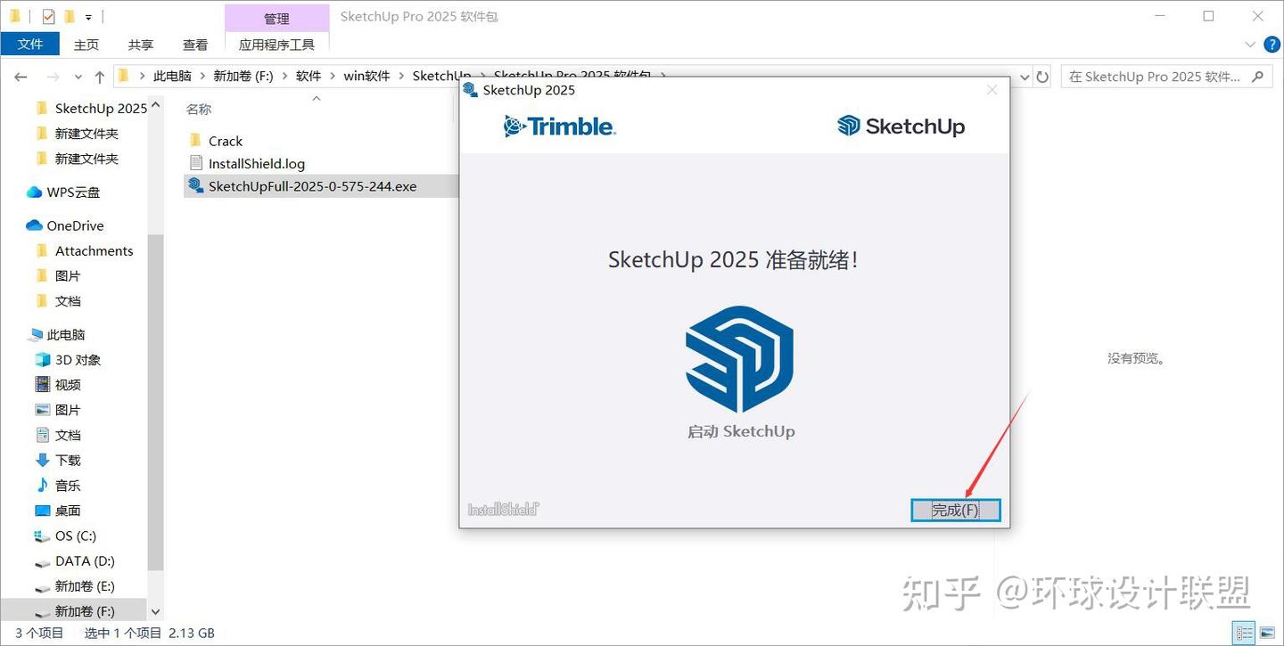 图片[6]-SketchUp 2025 【SU 2025】草图大师下载及安装教程-Khitshu