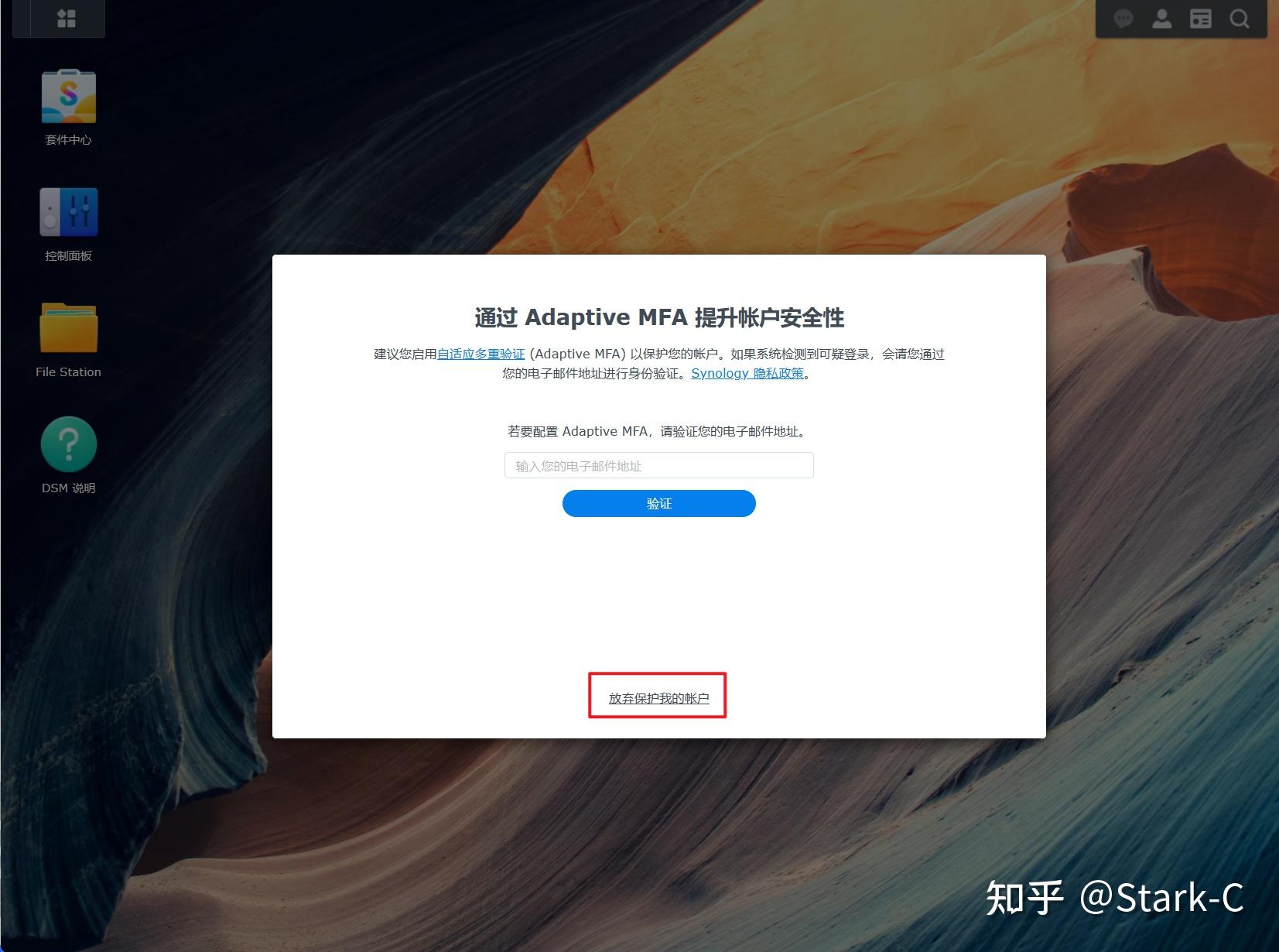 体验无限套娃的乐趣!使用威联通NAS的Docker安装黑群晖DSM7.2.1插图18 体验无限套娃的乐趣!使用威联通NAS的Docker安装黑群晖DSM7.2.1插图18